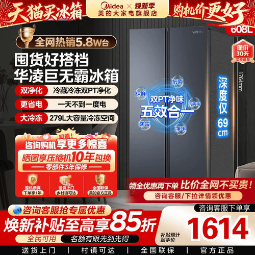囤货好搭档大容量对开门冰箱