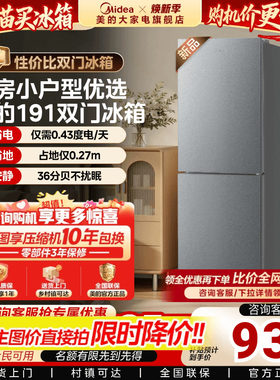 美的191L两门宿舍租房小型冰箱
