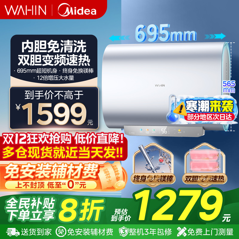 【包安装】双胆速热扁桶热水器