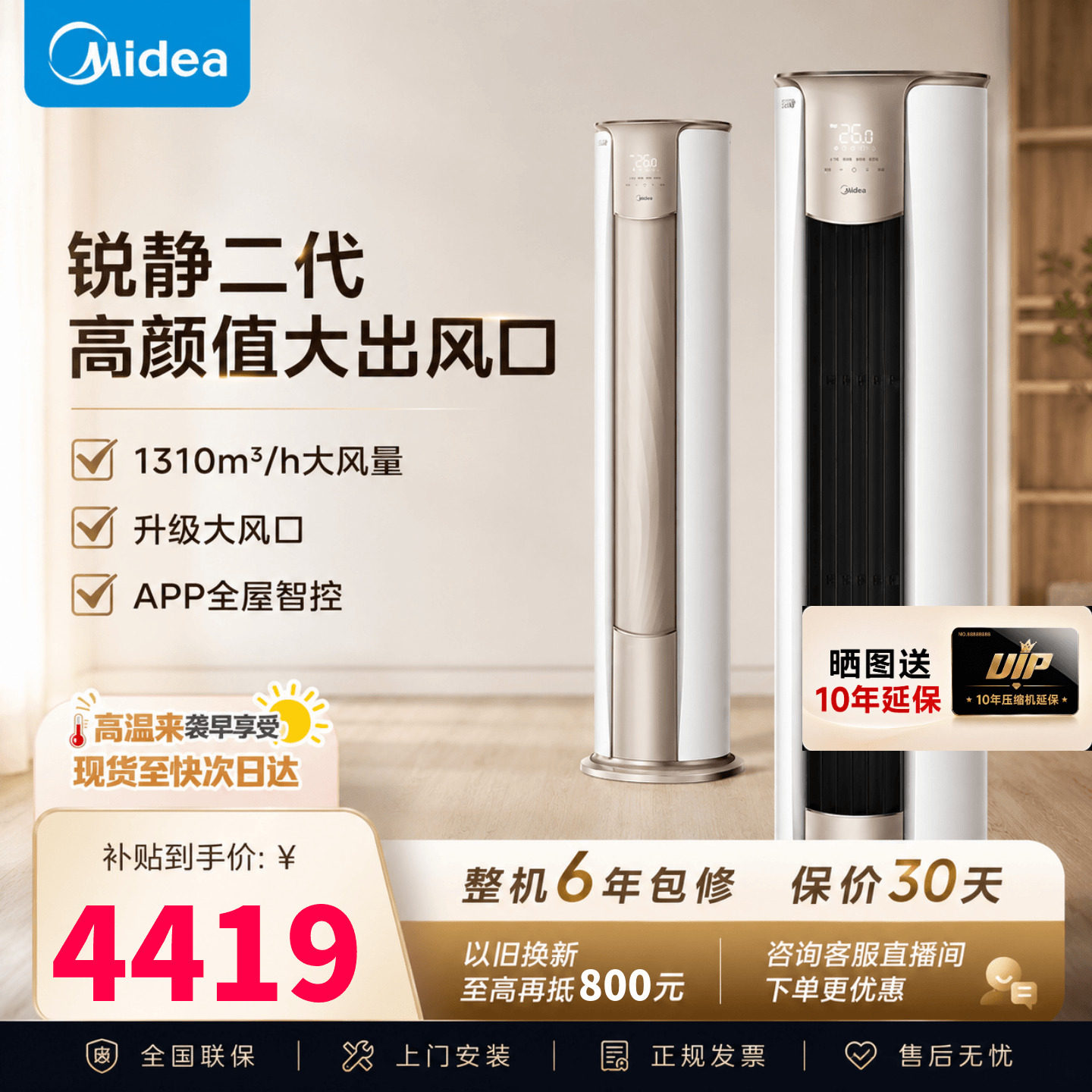 美的空调大3匹锐静立式柜机图片