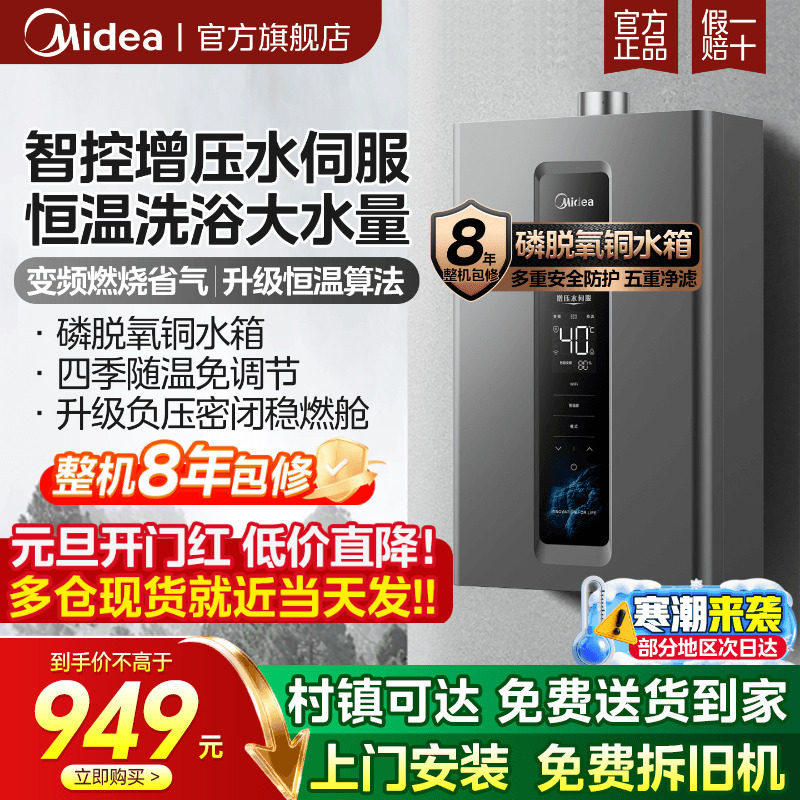 美的燃气热水器家用天然气13/16升水伺服恒温即热式官方旗舰店RF3
