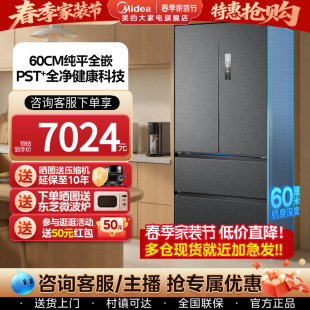 M60机皇550双系统零嵌自动制冰家用冰箱法式 美 双开无霜 新品