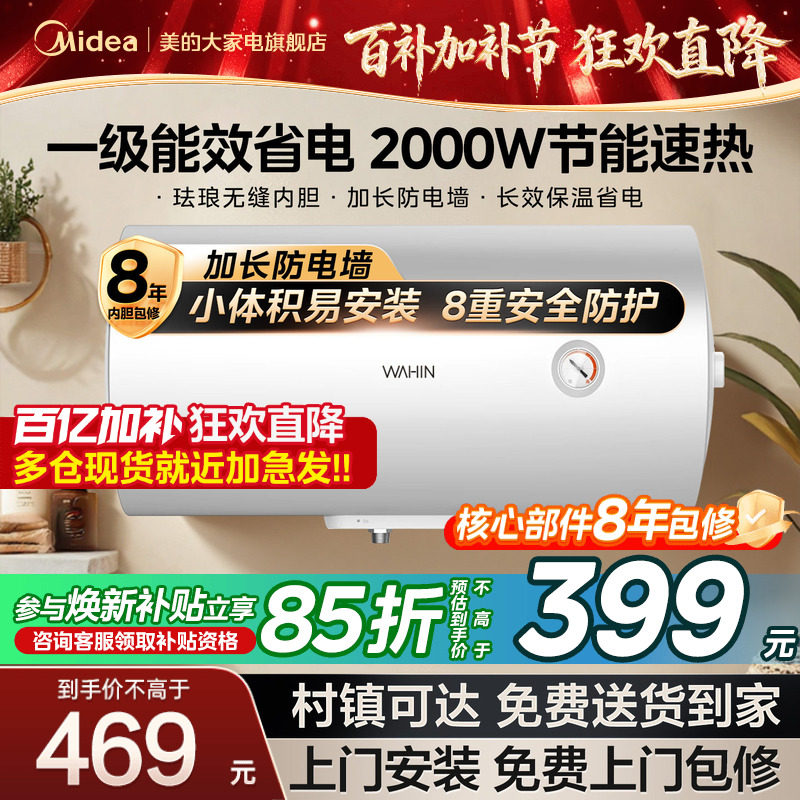 美的出品华凌电热水器家用节能卫生间租房一级能效50L60升KY1pro