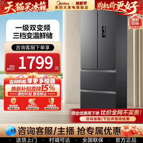 美的325L法式多门一级能效冰箱