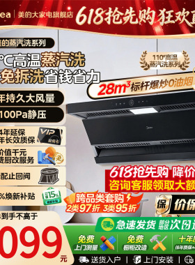 [铜线电机]美的蒸汽洗AK7MAX油烟机家用厨房大吸力AK5MAX烟灶套装