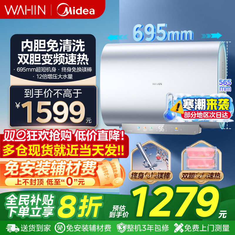 【包安装】双胆速热扁桶热水器