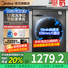 【12KG大容量】美的滚筒洗衣机洗脱烘干一体全自动家用官方旗舰36