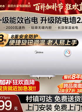 美的电热水器家用卫生间洗澡40/50/60升出租节能速热速热保温A3pr