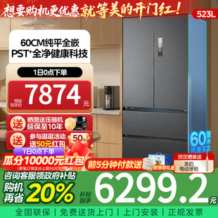 M60机皇550双系统零嵌自动制冰家用冰箱法式 美 双开无霜 新品