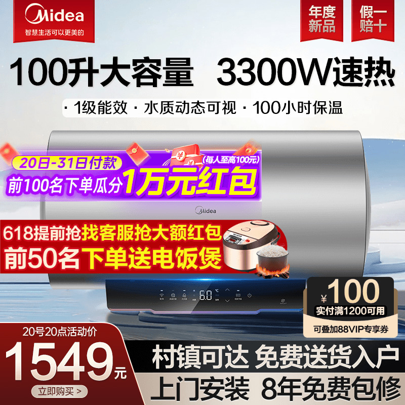 【大容量】美的电热水器100升3300W速热1级节能家用储水式洗澡X3