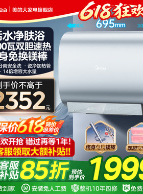 美的活水UDpro扁桶电热水器一级变频速热60/80升洗澡卫生间家用