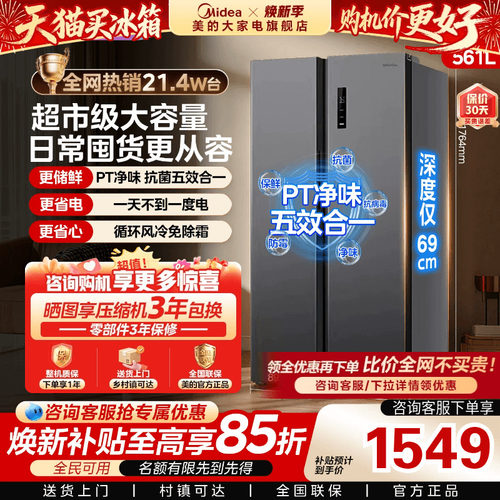 双开门超市级大容量囤货冰箱