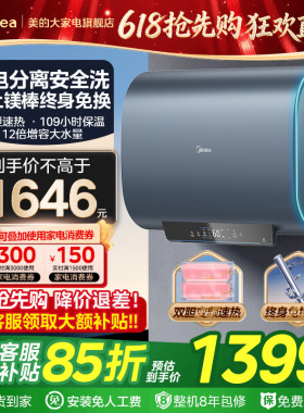 美的扁桶电热水器双胆速热家用洗澡卫生间超短60/80升大容量UDP