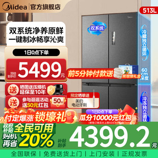 60cm超薄539零嵌入式 美 冰箱制冰家用大容量十字双开门 新品