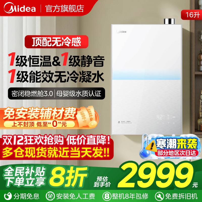 M10SmaxȼˮһЧȻ16ˮ JSLQ27-M10S Ultra 16Lذ Ȼ 3699.2Ԫ()