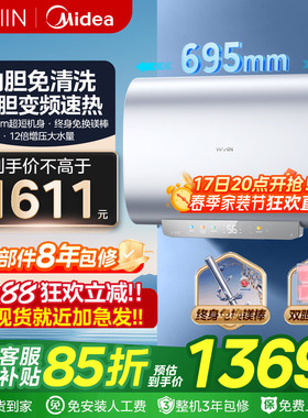 美的出品华凌BK5/BK3双胆变频速热扁桶电热水器洗澡家用卫生间60L