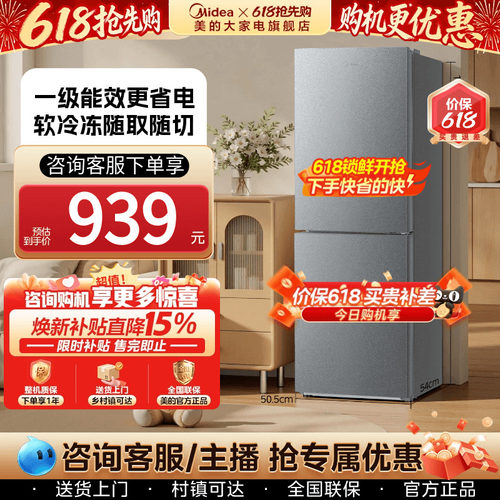 美的191L两门宿舍租房小型冰箱