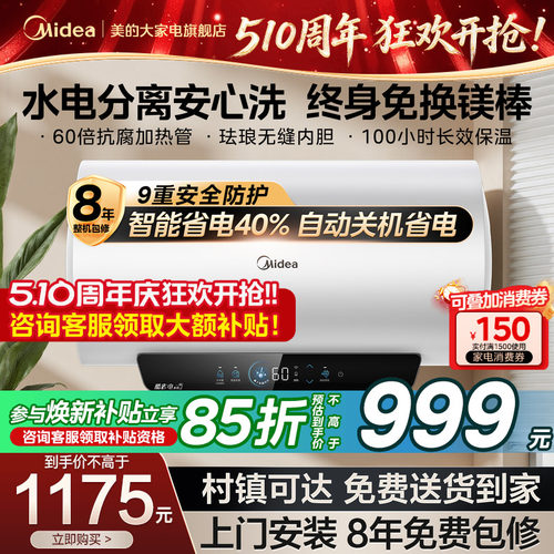 美的一级家用卫生间洗澡热水器