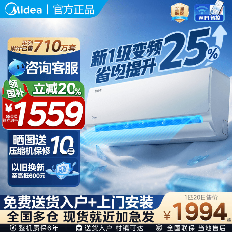 美的空调新一级变频大1.5匹1P家用冷暖酷省电挂机官网官方旗舰店