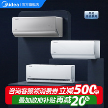 【组合】美的空调新一级变频家用1.5匹1P挂机冷暖两用官方旗舰店
