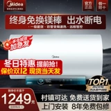 Первая средняя энергия в Мидии -энергетический водонагреватель JA5 Энергия экономить 60 литров 80L Home Speed ​​Hot Want Out of Water