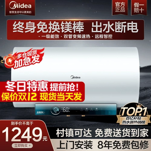 Первая средняя энергия в Мидии -энергетический водонагреватель JA5 Энергия экономить 60 литров 80L Home Speed ​​Hot Want Out of Water