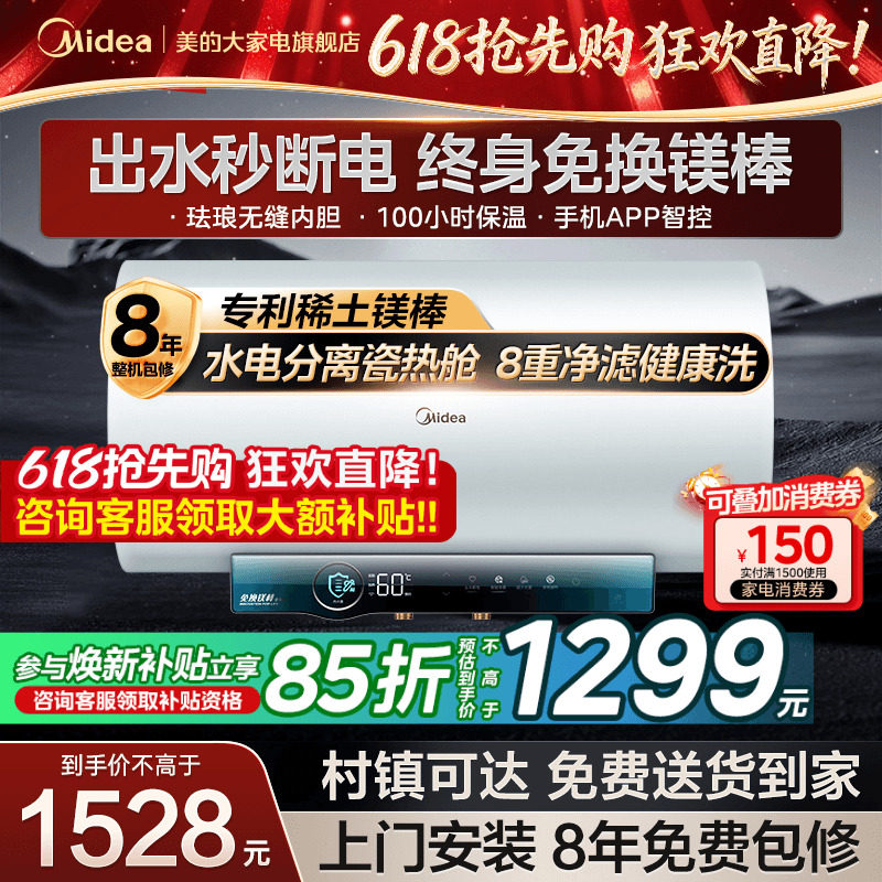美的一级能效变频电热水器JA5节能60升80L家用速热卫生间出水