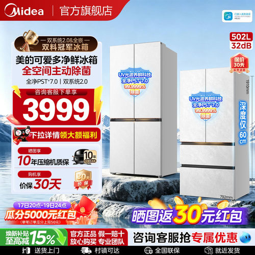 【美的可爱多】双系统家用冰箱
