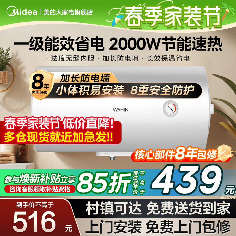 美的出品华凌电热水器家用节能卫生间租房一级能效50L60升KY1pro