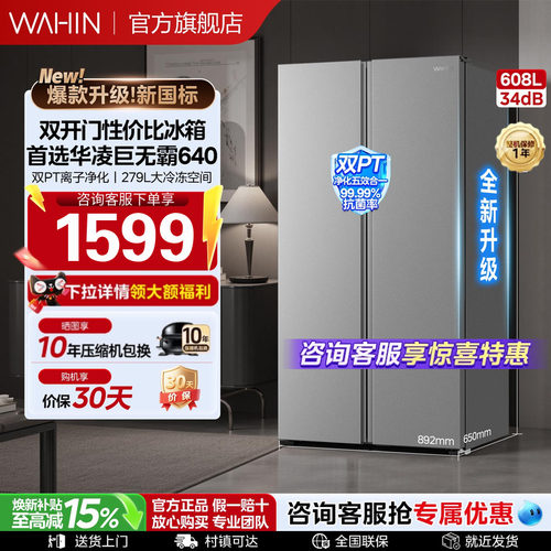 囤货好搭档大容量对开门冰箱