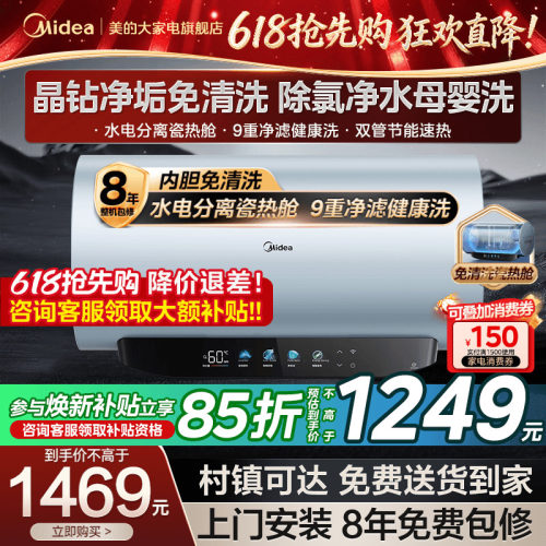 美的免清洗一级变频净垢热水器