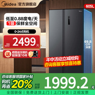 605对开双开门大容量双变频风冷无霜一级节能嵌入式 美 家用冰箱