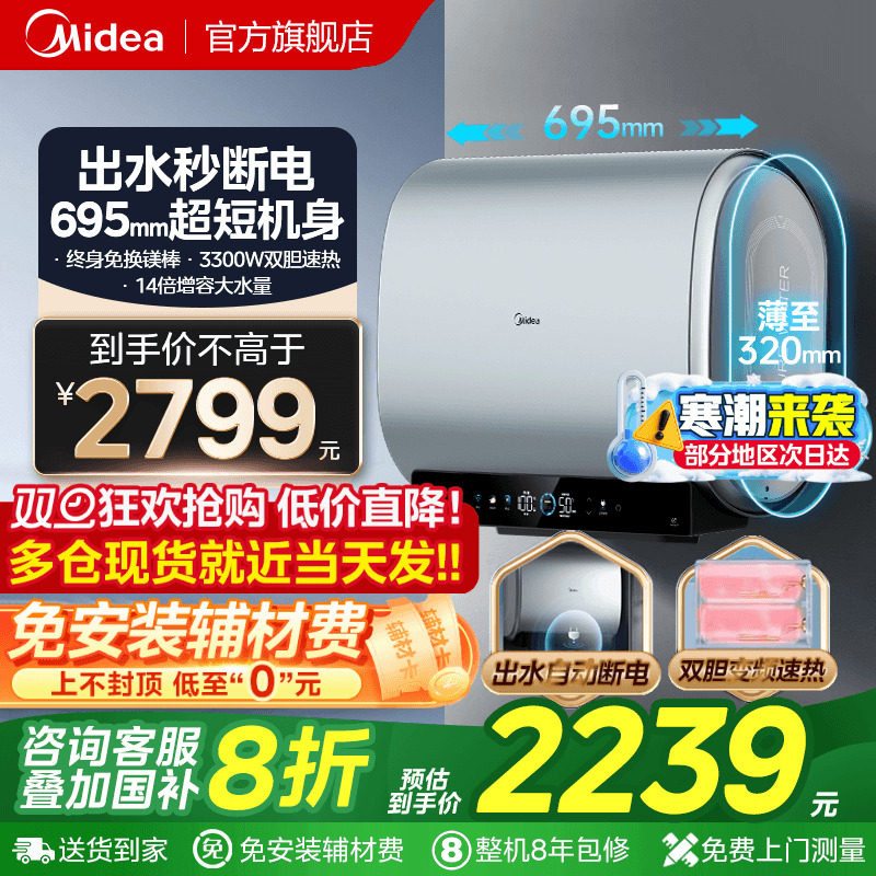 美的电热水器扁桶双胆速热家用洗澡卫生间60升80升大容量UDpl