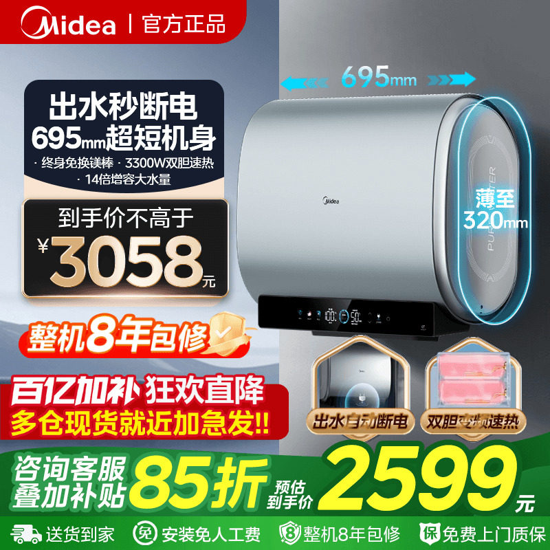 美的电热水器扁桶双胆速热家用洗澡卫生间60升80升大容量UDplus