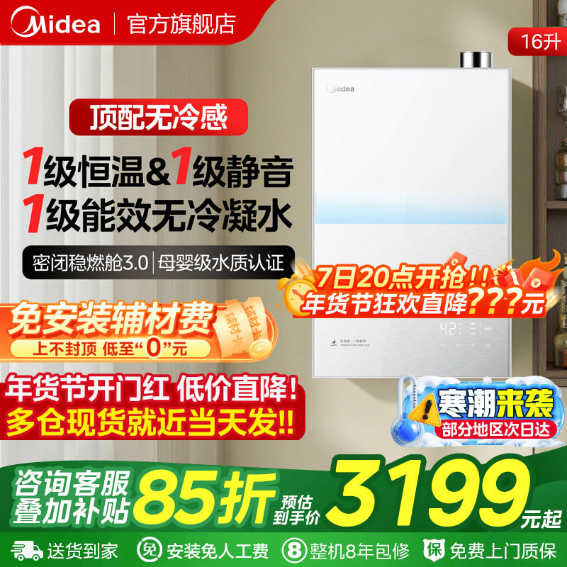 ���������M10Smaxȼ����ˮ��һ����Ч������Ȼ��16������ˮ���� 3199.4Ԫ(������)