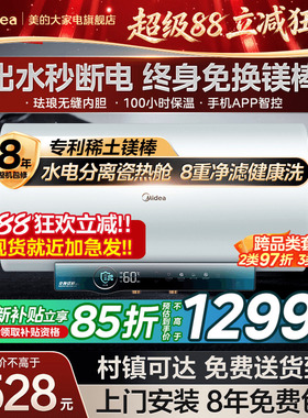 美的一级能效变频电热水器JA5节能60升80L家用速热卫生间出水断电