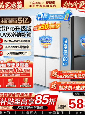 美的熊墩墩Pro603双系统2.0冰箱