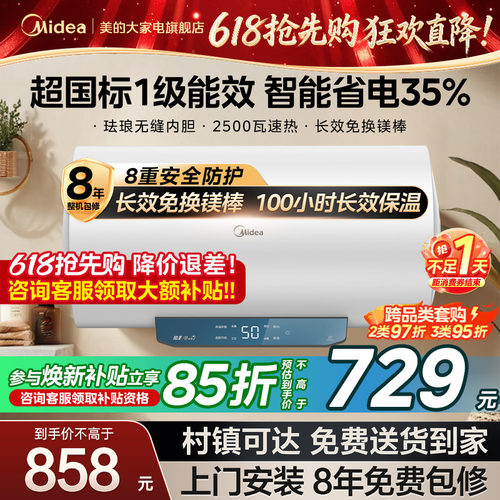 美的一级家用卫生间洗澡电热水器