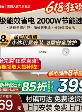 美的出品华凌电热水器家用节能卫生间租房一级能效50L60升KY1pro
