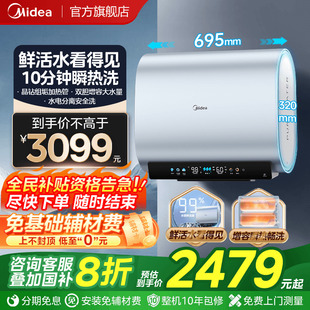 美 活水UDpros扁桶电热水器变频速热60升洗澡卫生间家用一级能效