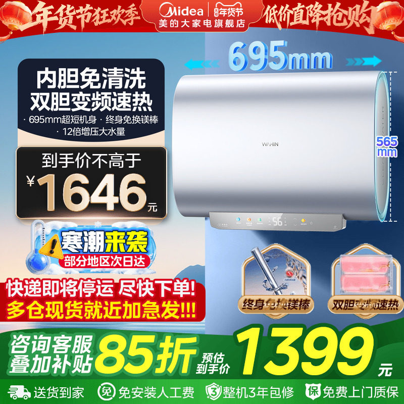 美的出品华凌BK5/BK3双胆变频速热扁桶电热水器洗澡家用卫生间