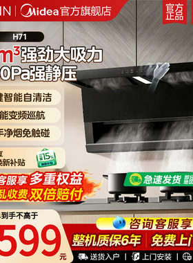 美的华凌神机27m³大吸力