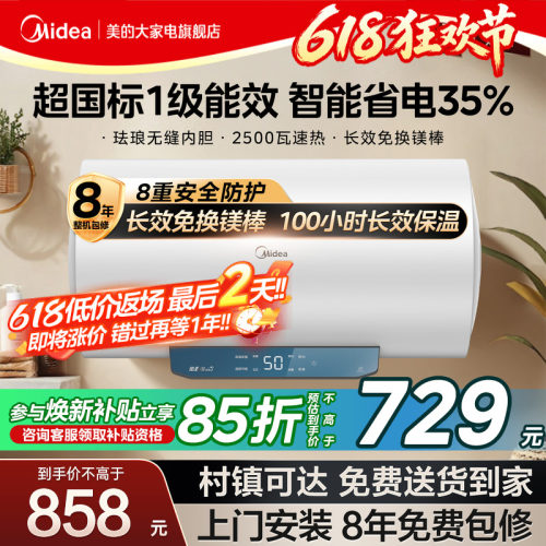 美的一级家用卫生间洗澡电热水器