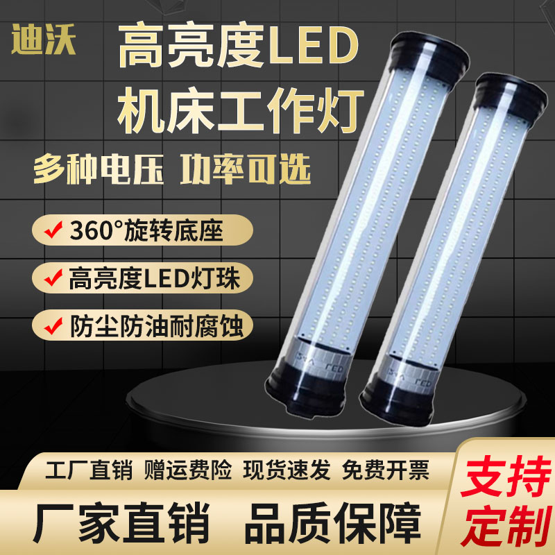 led工作灯防水油防爆迪沃高亮度