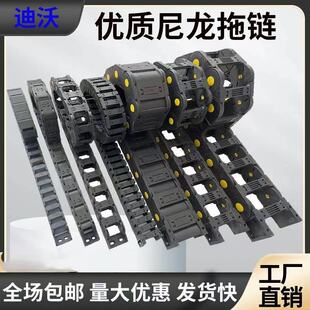 尼龙塑料钢制拖链坦克链高速静音桥式机床雕刻机工程履带电缆线槽
