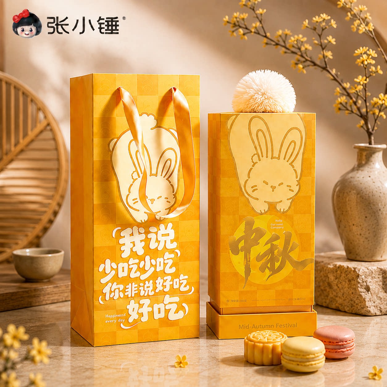 2026新款中秋礼盒月饼包装盒空盒2/4粒高档礼品盒礼袋可定制logo