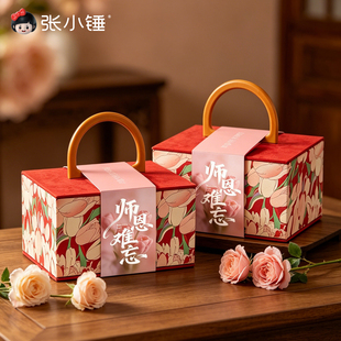 感谢师恩礼盒空盒教师节礼物包装盒师恩难忘礼品盒毕业礼物送老师
