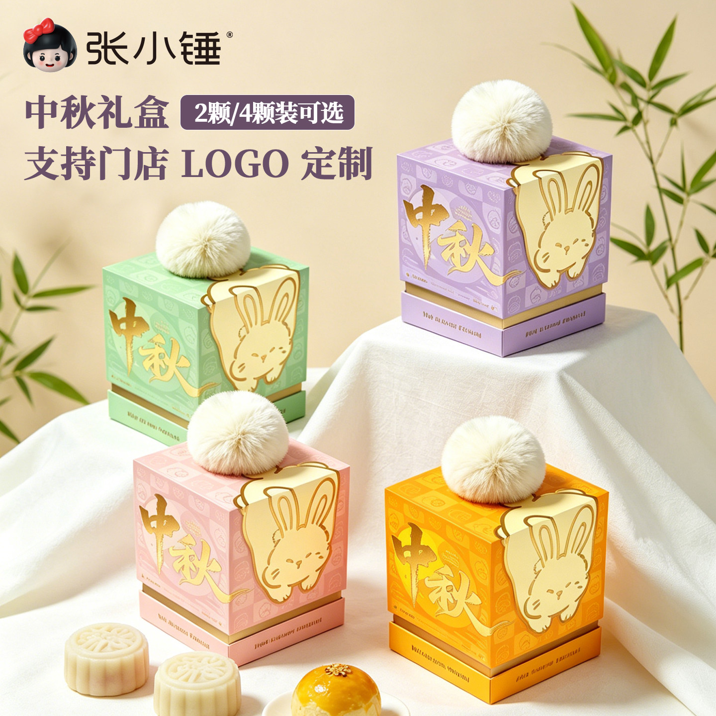 中秋礼盒月饼包装盒空盒2/4粒装