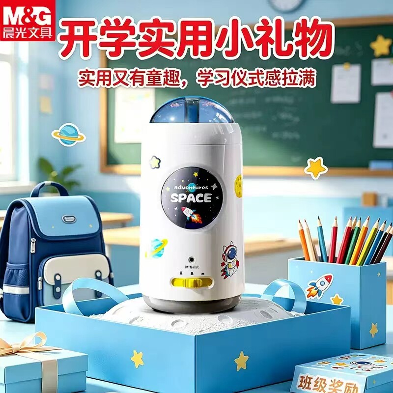 晨光全自动充电削笔机图片