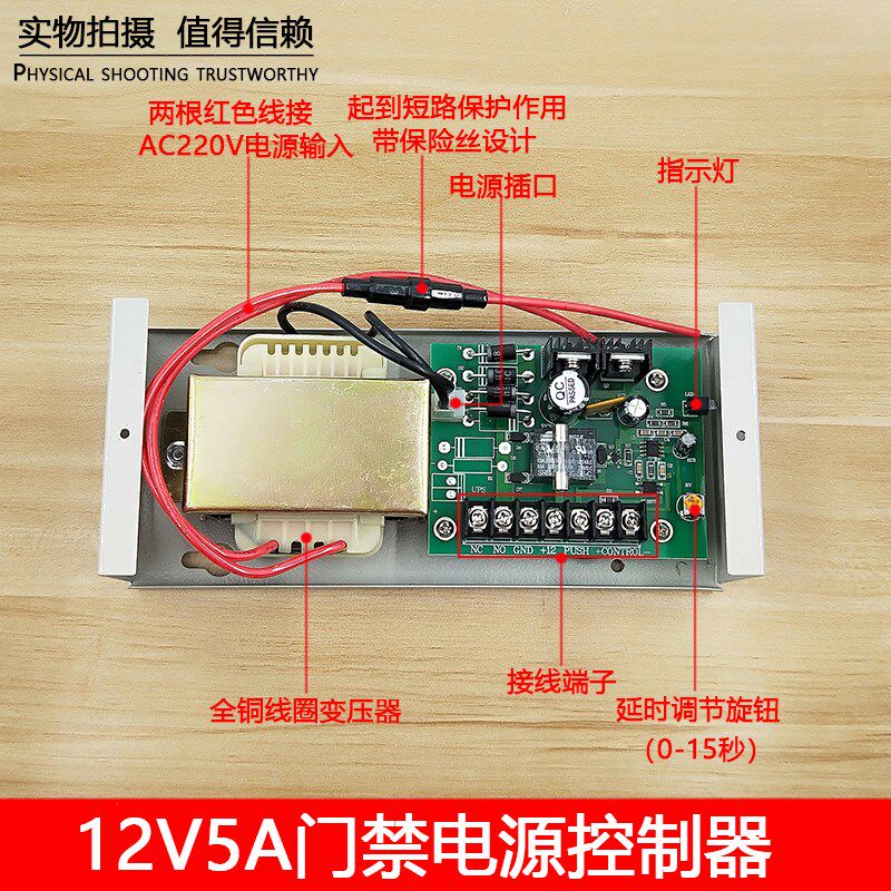 Dedicated Power Supply to Access Control 12v5a Controller A